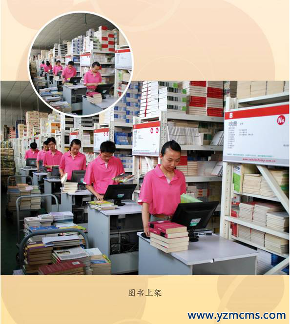 公司简介